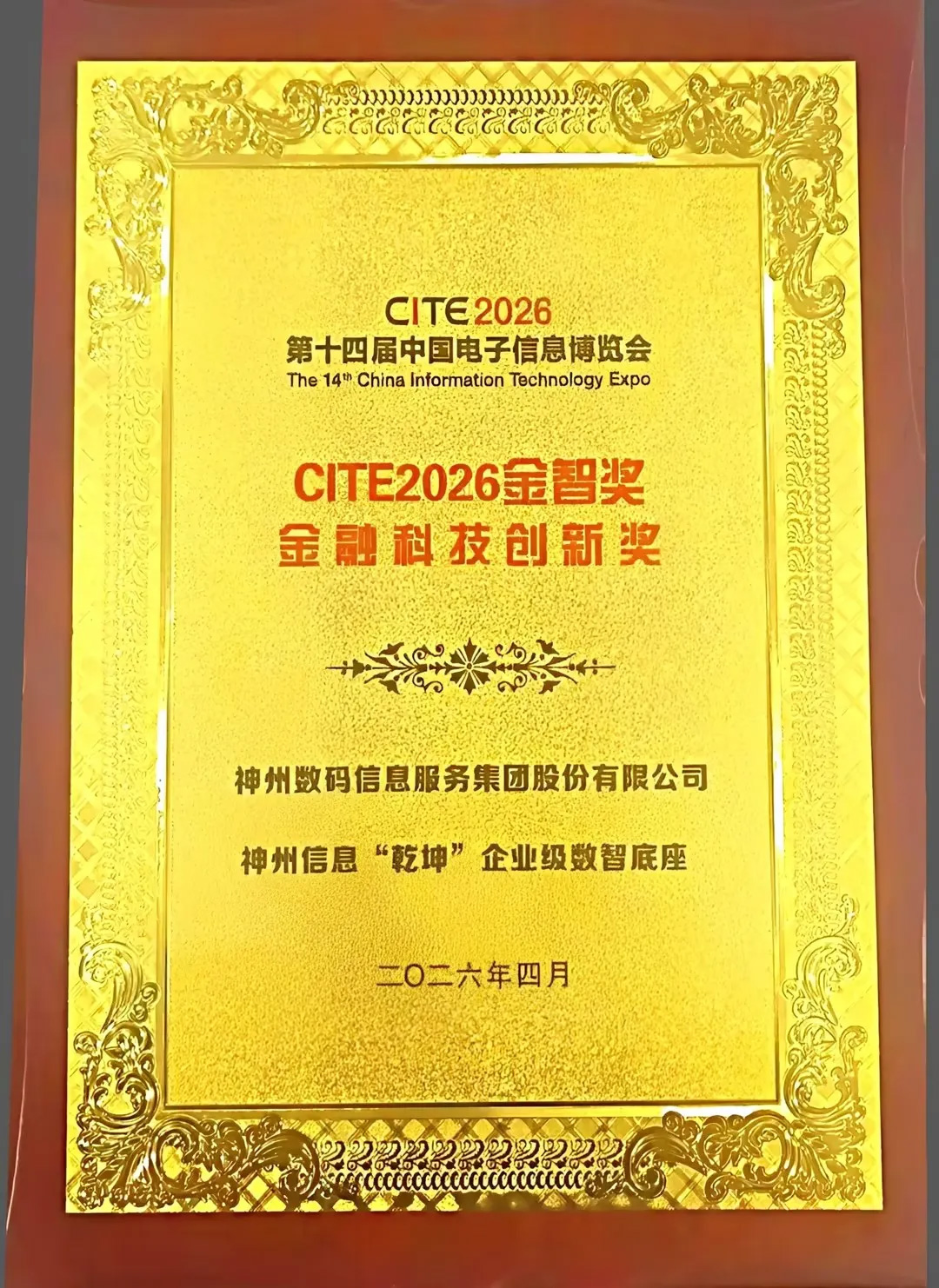 20260414073120730 20260414073120730