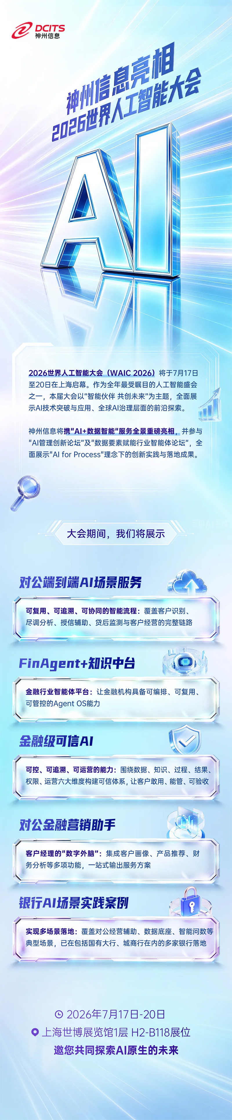 20260714121821722